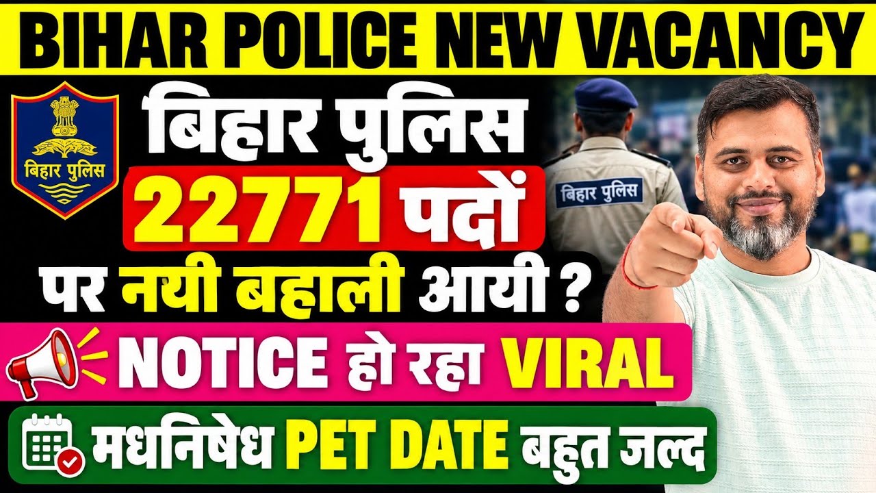 BIG BREAKING: Bihar Police 22771 new vacancy is here | NOTICE going viral | Prohibition PET exam ...