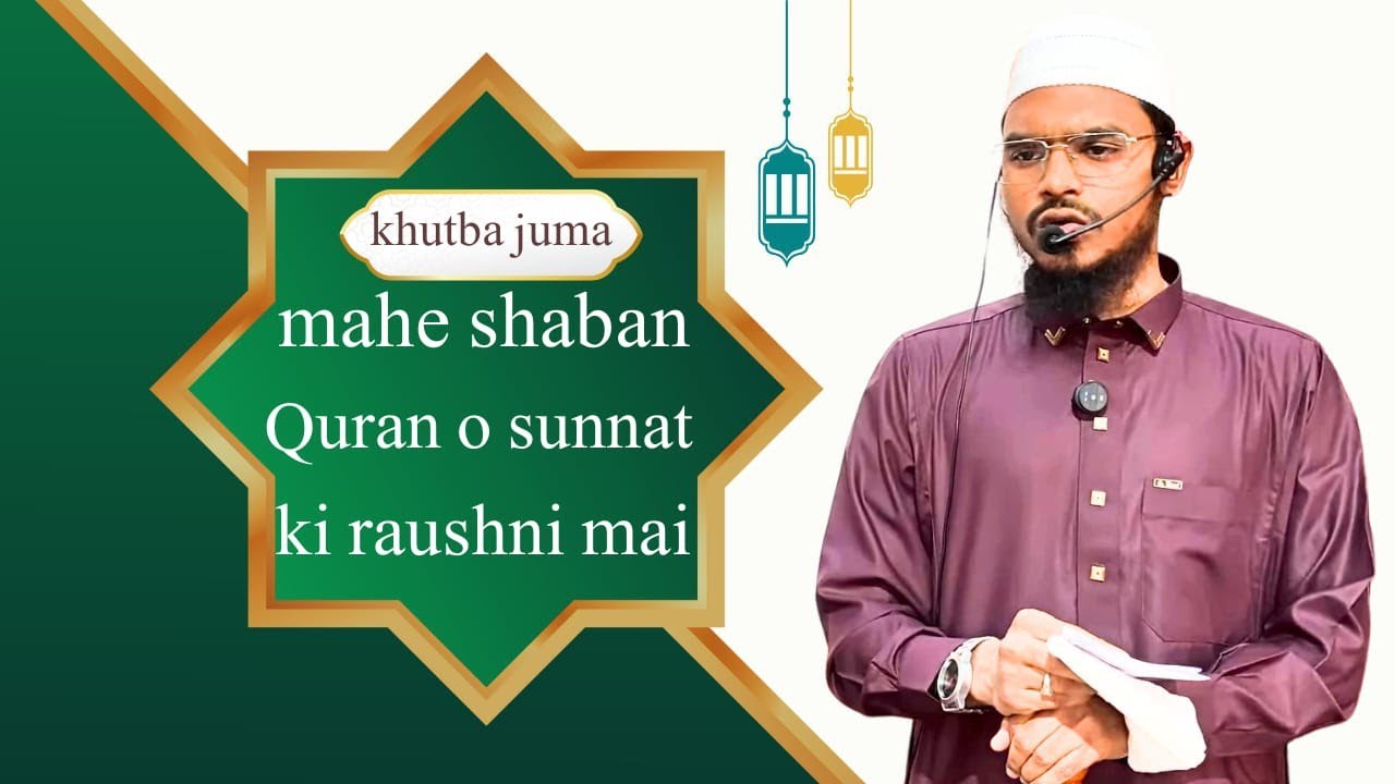 MAHE SHABAN QUR'AN O SUNNAT KI RAUSHANI MEIN || BY SHAIKH HAFIZ MOHAMMED IMRAN JAMAI 