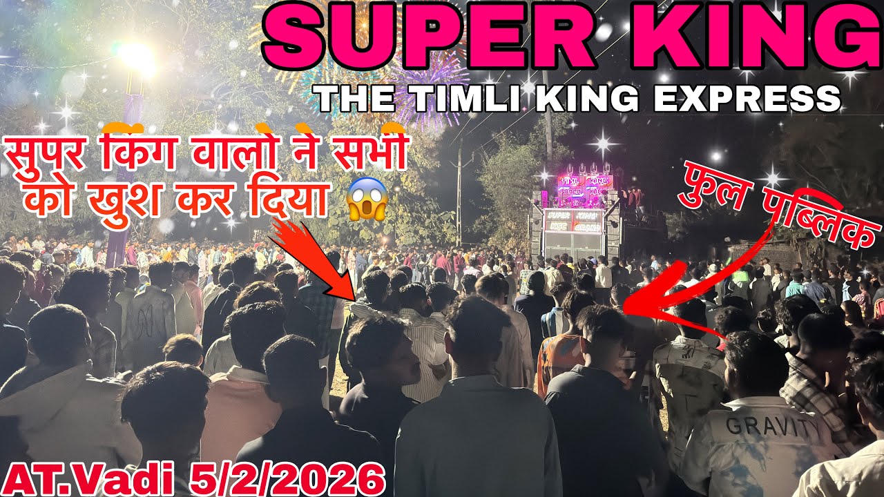 Super King Band || At.vadi Zariya Full Public Kevadiya shiat bhii 