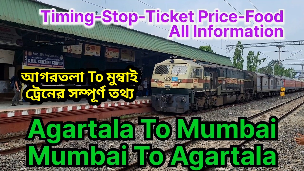 Agartala To Mumbai Train Time Table 🚝 Agartala To Mumbai Train | Mumbai To Agartala Train