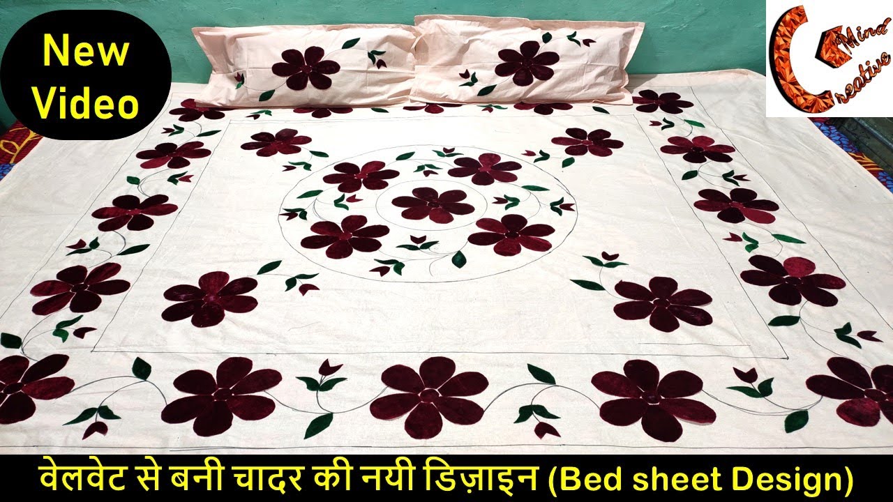 बिल्कुल नयी डिज़ाइन । Latest velvet design for bedsheet| Chadar ki design| Chadar ka design