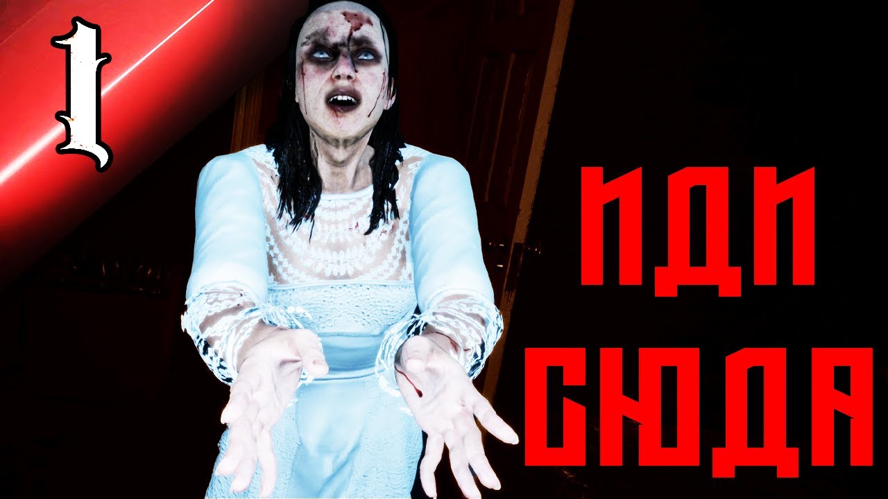 ДОМ ИЗ ТВОИХ КОШМАРОВ | Asustame Panteon #Серия 1 |#asustamepanteon #nelogames