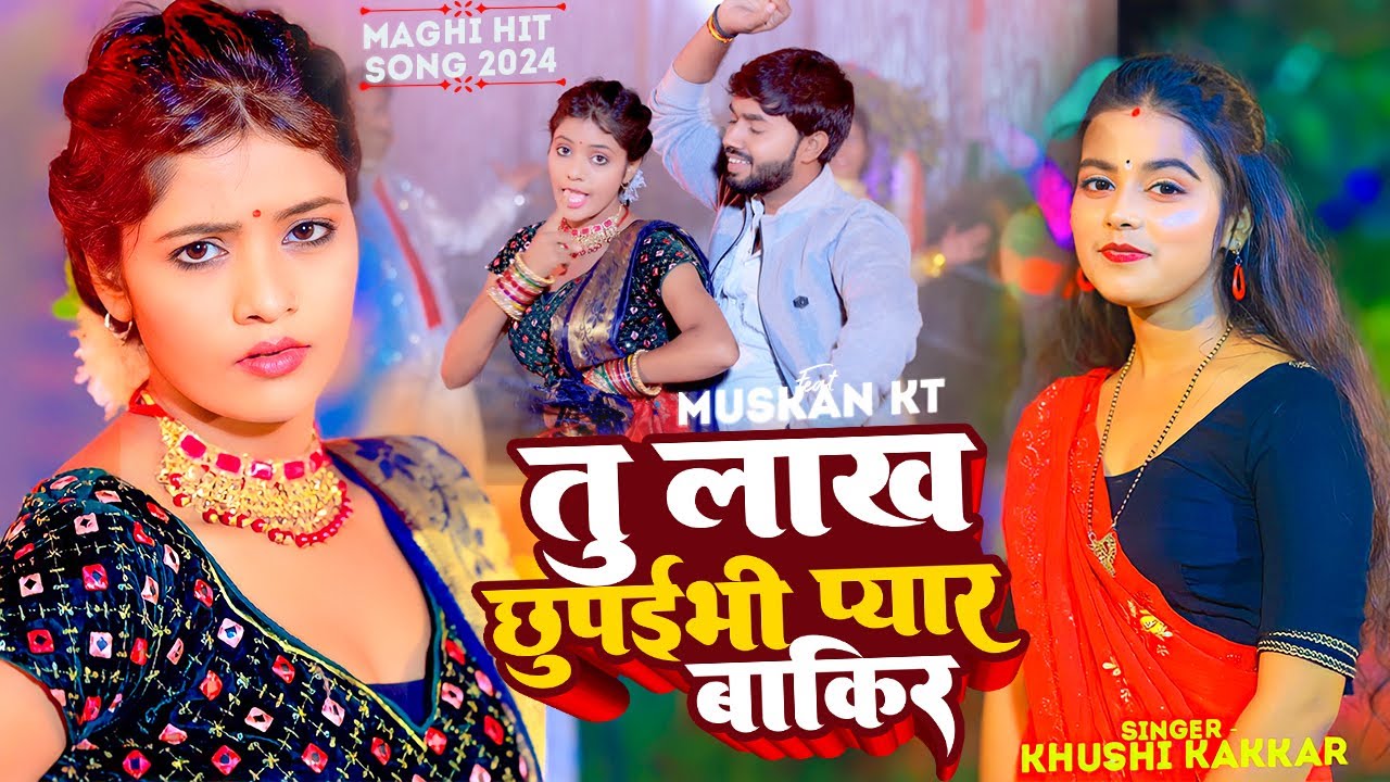 #ख़ुशी