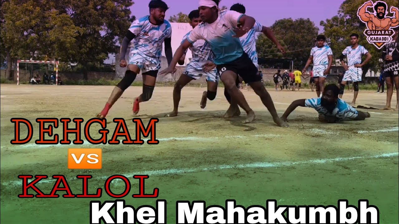 DEHGAM 🆚 KALOL ❗💯_Khel mahakumbh 3.0 Kabaddi district level Open @ProKabaddi @Gujaratkabaddi