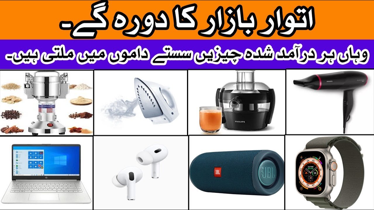 Cheapest Sunday market in Pakistan | Electronic items | laptop market | International bara market