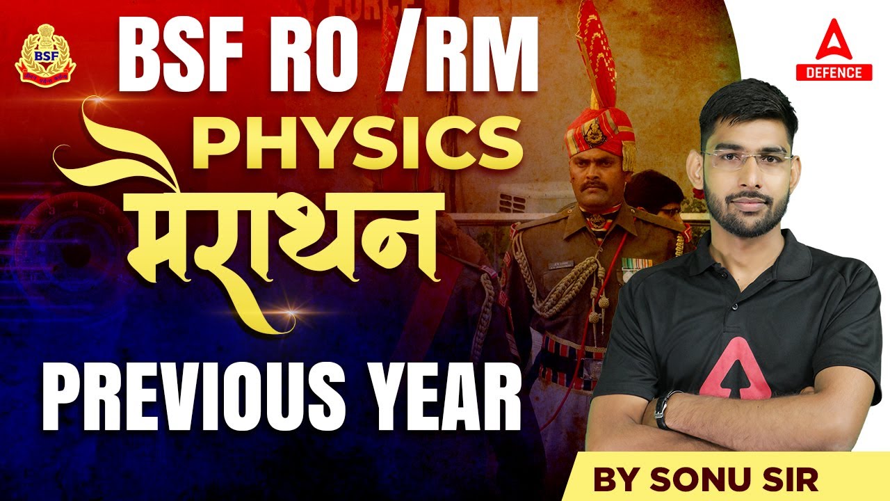 BSF ( RO & RM ) | PHYSICS MARATHON | PREVIOUS YEAR QUESTION