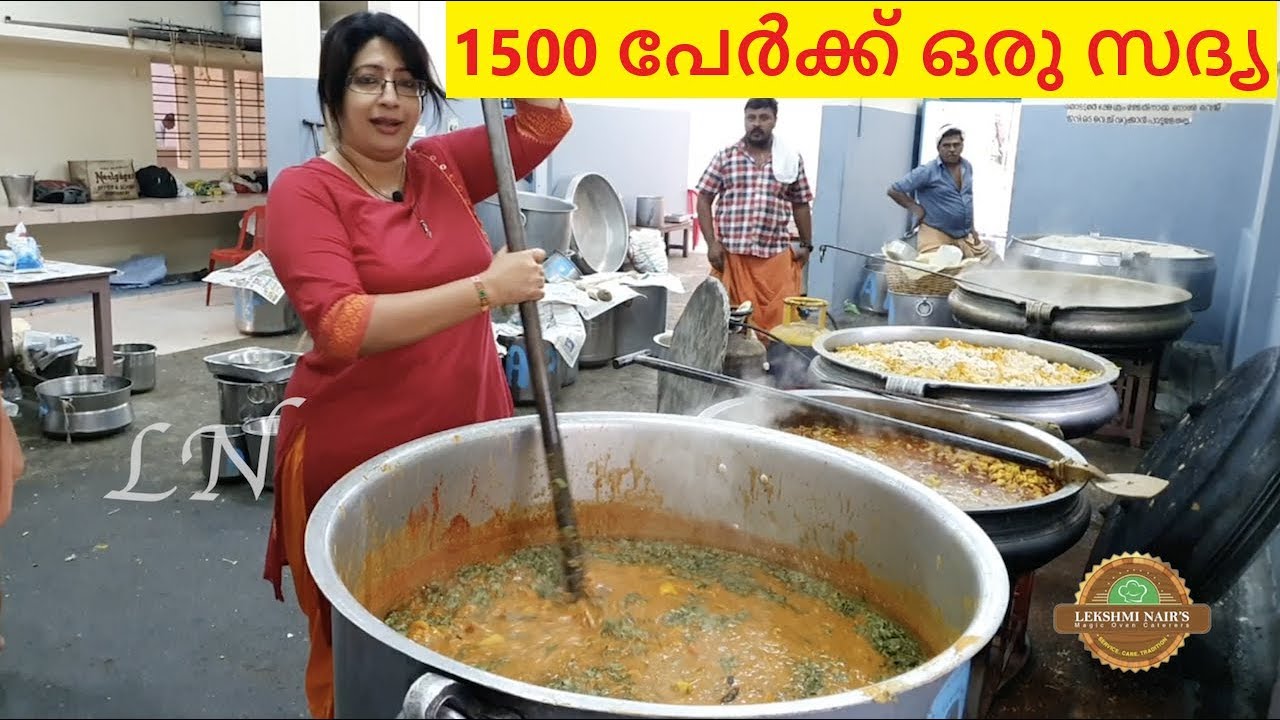 LEKSHMI NAIR'S CATERING VLOG | 1500 പേർക്കുള്ള സദ്യയുടെ കാണാകാഴ്ചകൾ