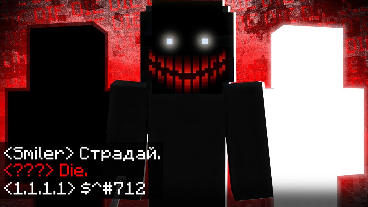Они ОХОТЯТСЯ ЗА МНОЙ! И это забавно (The-Smiler, IT'S NOT REAL)