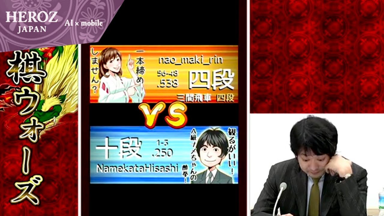 【第3回将棋ウォーズ王座戦】最終戦！行方八段VSユーザー #11 HEROZ公式