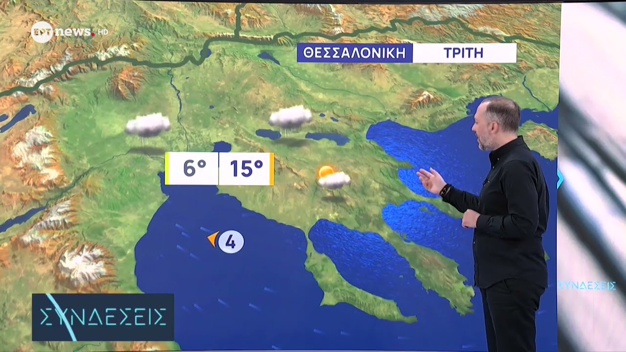 Η πρόγνωση του καιρού από τον μετεωρολόγο Γιάννη Σταματάκη