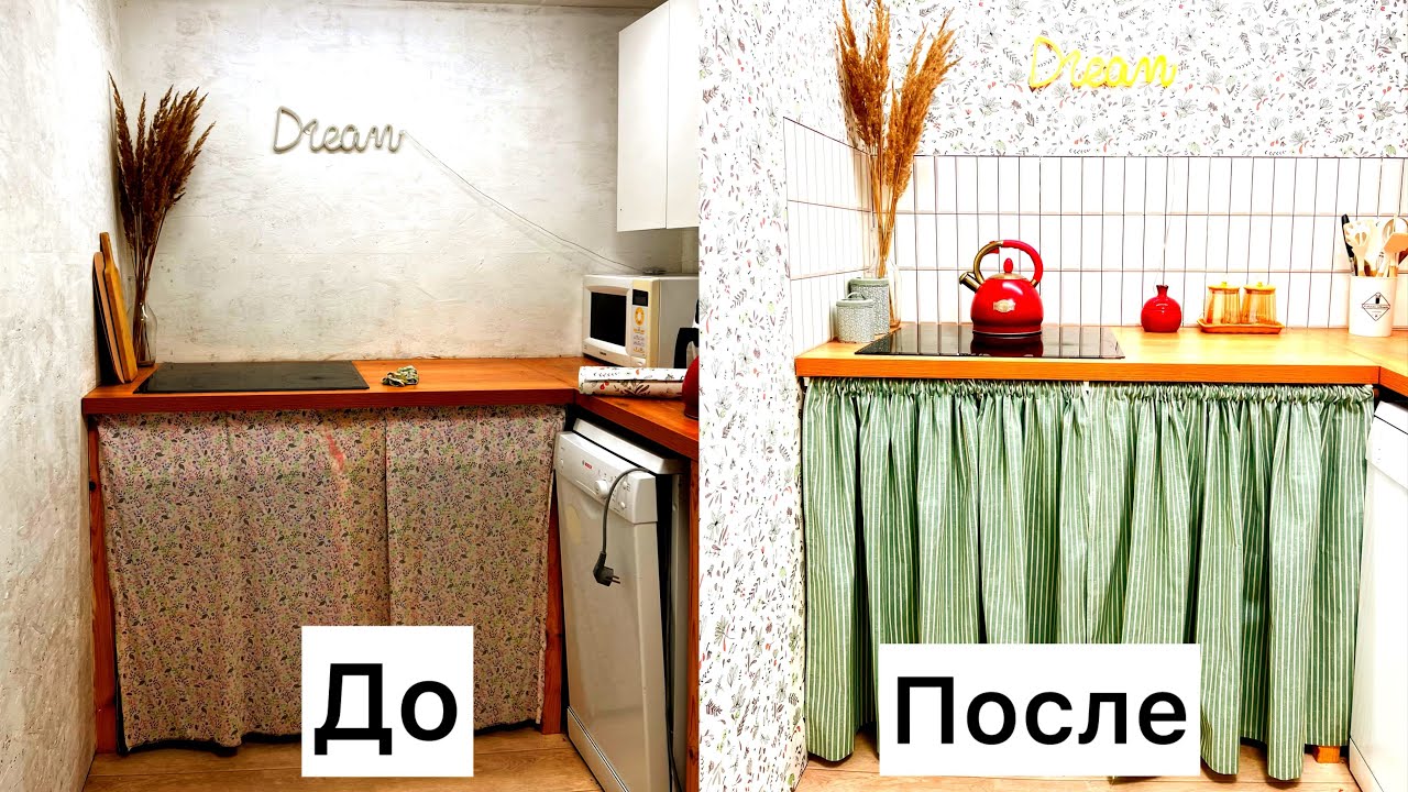 Закупка Продуктов/ Переделка Кухни За Копейки / Купили Дом В Деревне