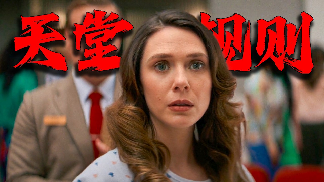 2026年最催淚愛情片《永恆站》：一個等她67年，一個陪她60年，女人死後被迫在兩個丈夫中二選一