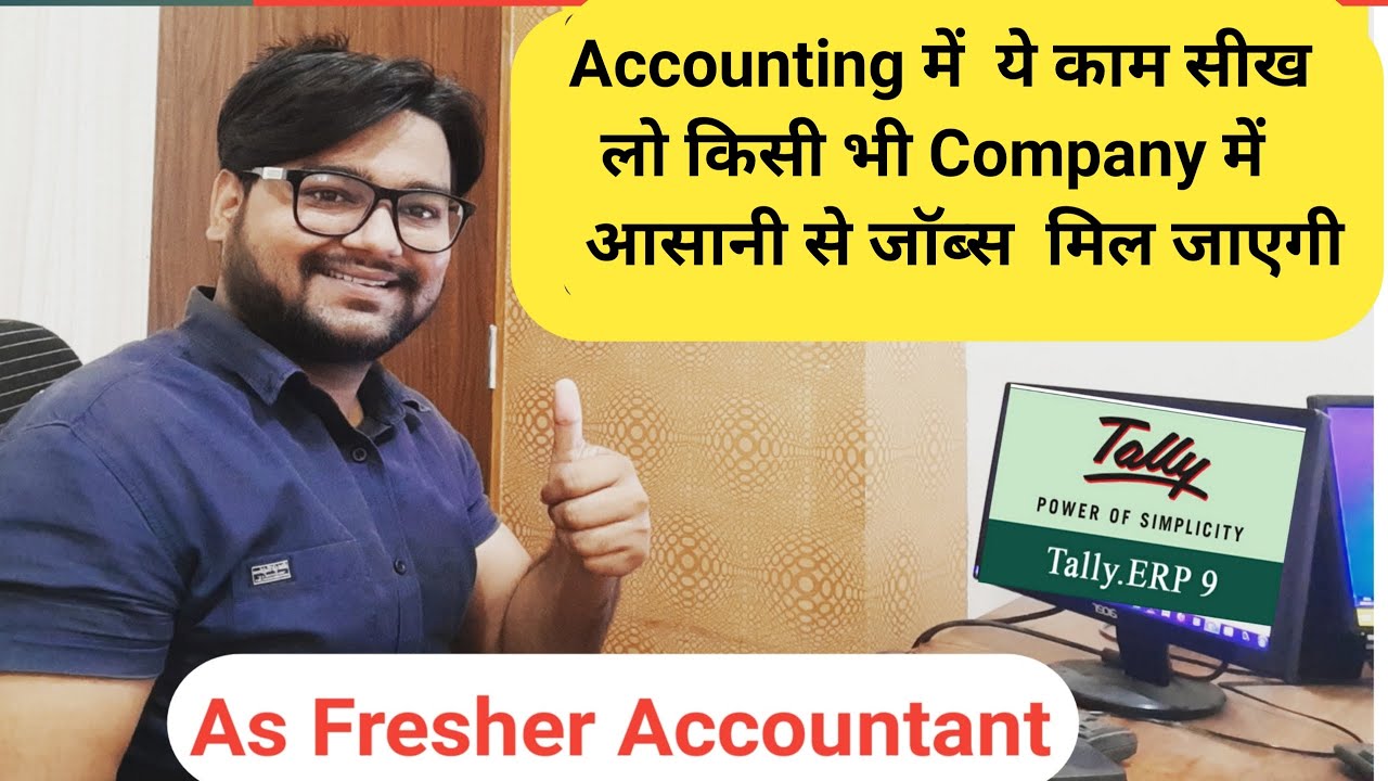 Accounting work in tally| basic Accounting work| accountant job skill | Basic Skills for Accountants