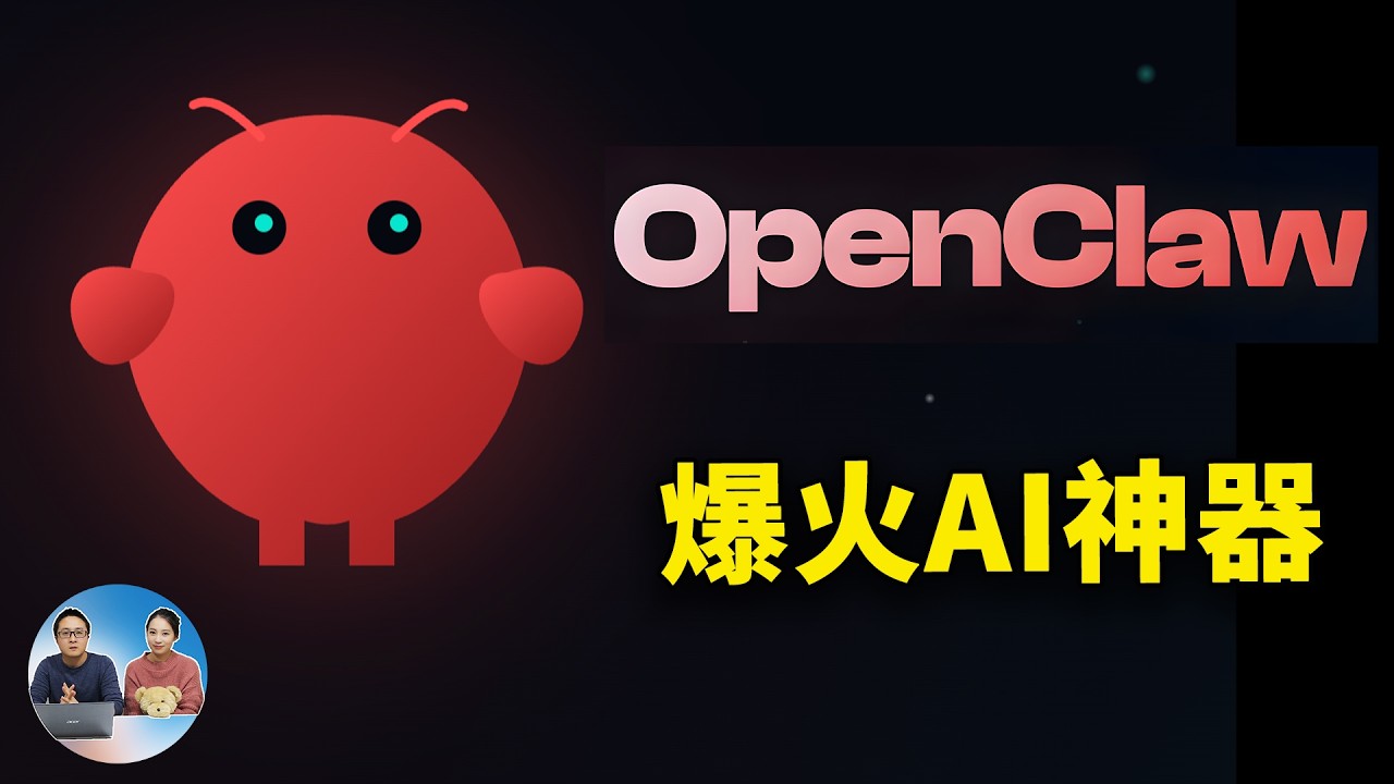 OpenClaw 爆火的 AI 自动化神器！本地部署 Clawdbot，对接 Telegram / WhatsApp 最新教程｜零度解说
