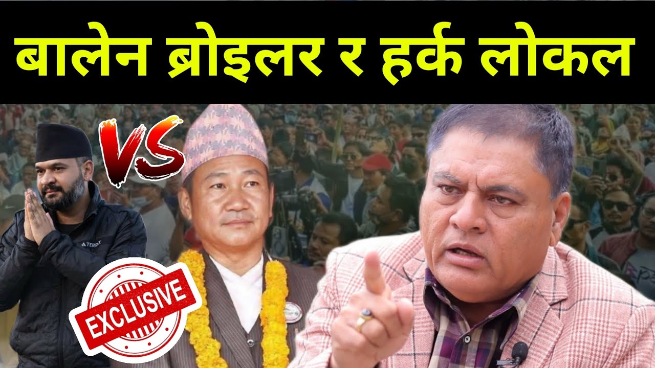 ज्यानको बाजी राखेर डा मिश्रले दिए गोप्य जानकारी, बालेना र हर्क बीचको भिन्नता Dr Vijaya Mishra 