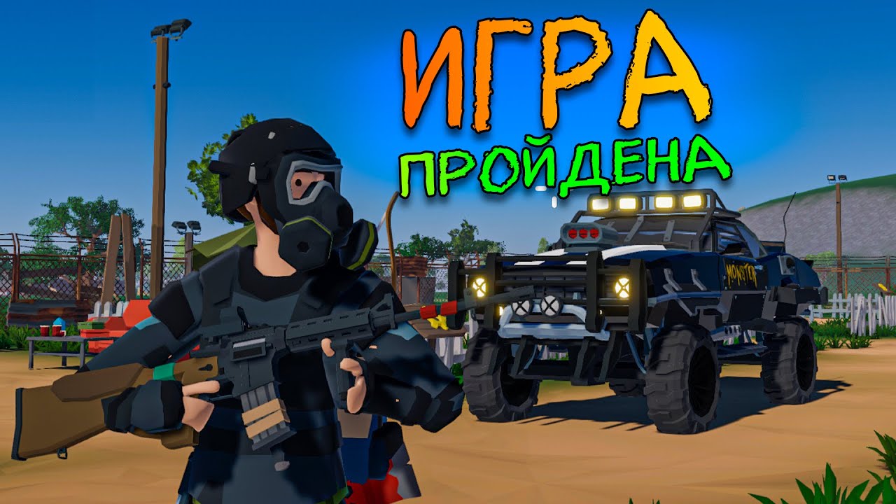 ПРОШЕЛ ИГРУ, ПОЛНАЯ ПРОКАЧКА БАЗЫ И АВТО - ЧАСТЬ 3 ( Taora Beginning \ новая выживалка )