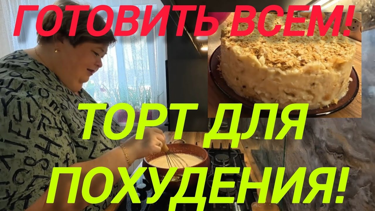 Аналитический обзор на канал Ольга Уралочка live от 10 марта 2026 года. Торт.