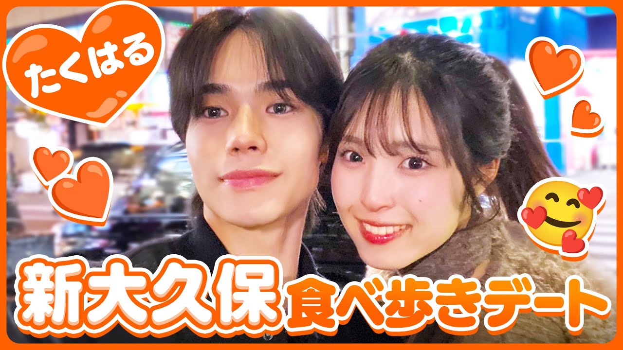 【たくはる💘】胃袋無限大!?２人で無限食べ歩き😋💕「次は○○しようね」次回のデートの約束も…？🥰