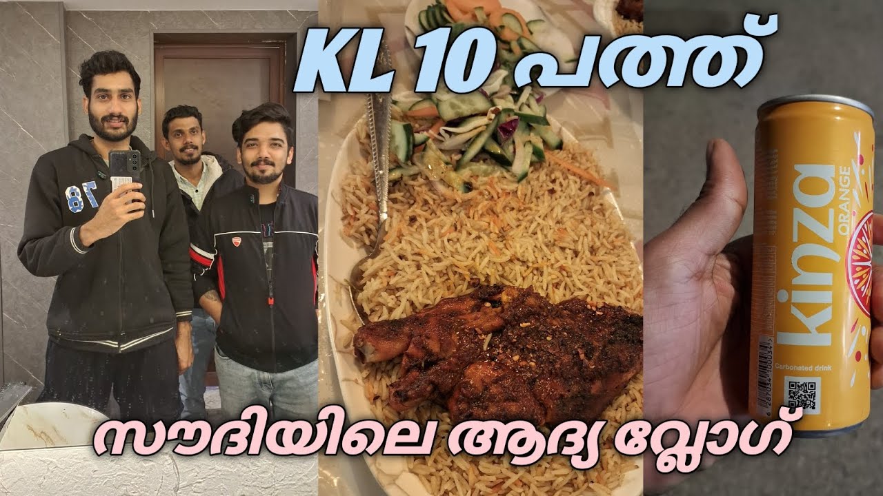 Saudi vlog #1 സൗദിയിലെ ആദ്യ വ്ലോഗ് ❤️✨