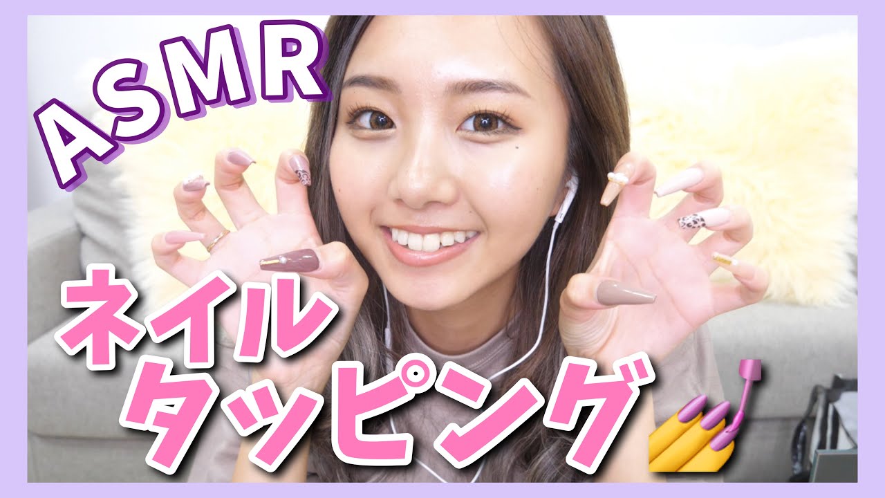 【ASMR】ネイルタッピング第３弾