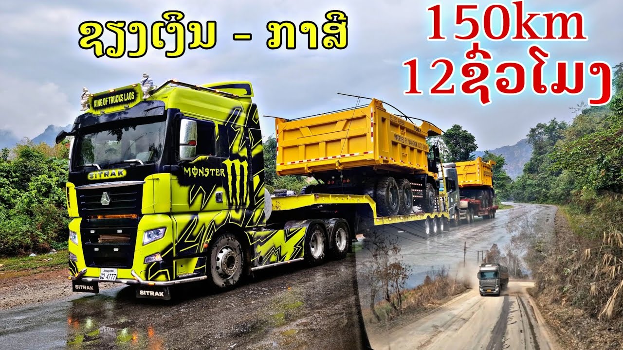 TONLY ບໍ່ເຕ່ນໄປບໍ່ຖ່ານກະລຶມເຊກອງ บ่เต็นไปเมืองกะลึมแขวงเชกอง