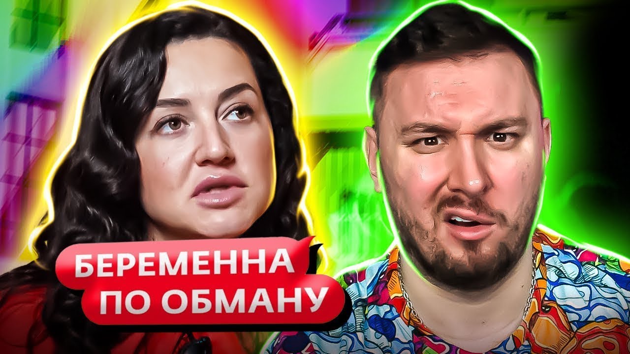 Беременна по обману ► Мужик угрожает расправой ► 7 выпуск