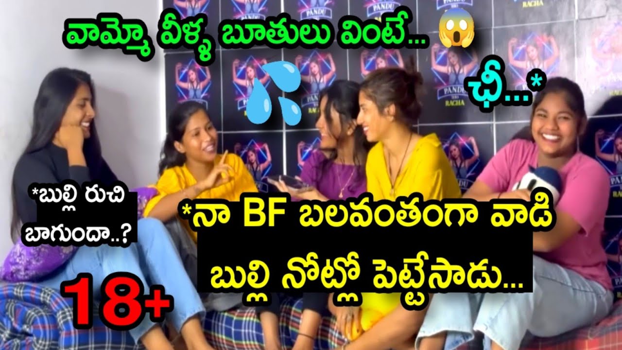 Fire Girls Funny Telugu Prank Part 2 Troll Unique Troller Insta Scrap Batch Troll #pandu #ajjupandu 