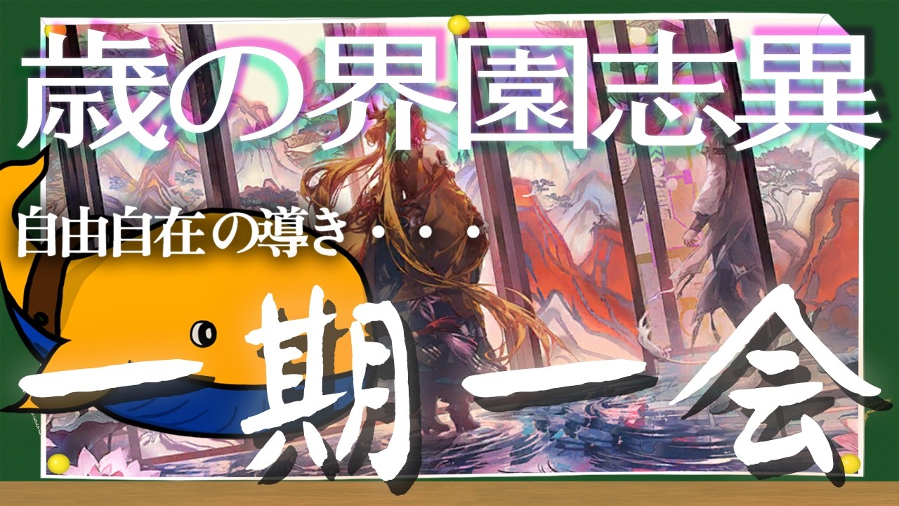 【アークナイツ】気分で招集、一期一会の自由自在ローグ【雑談】