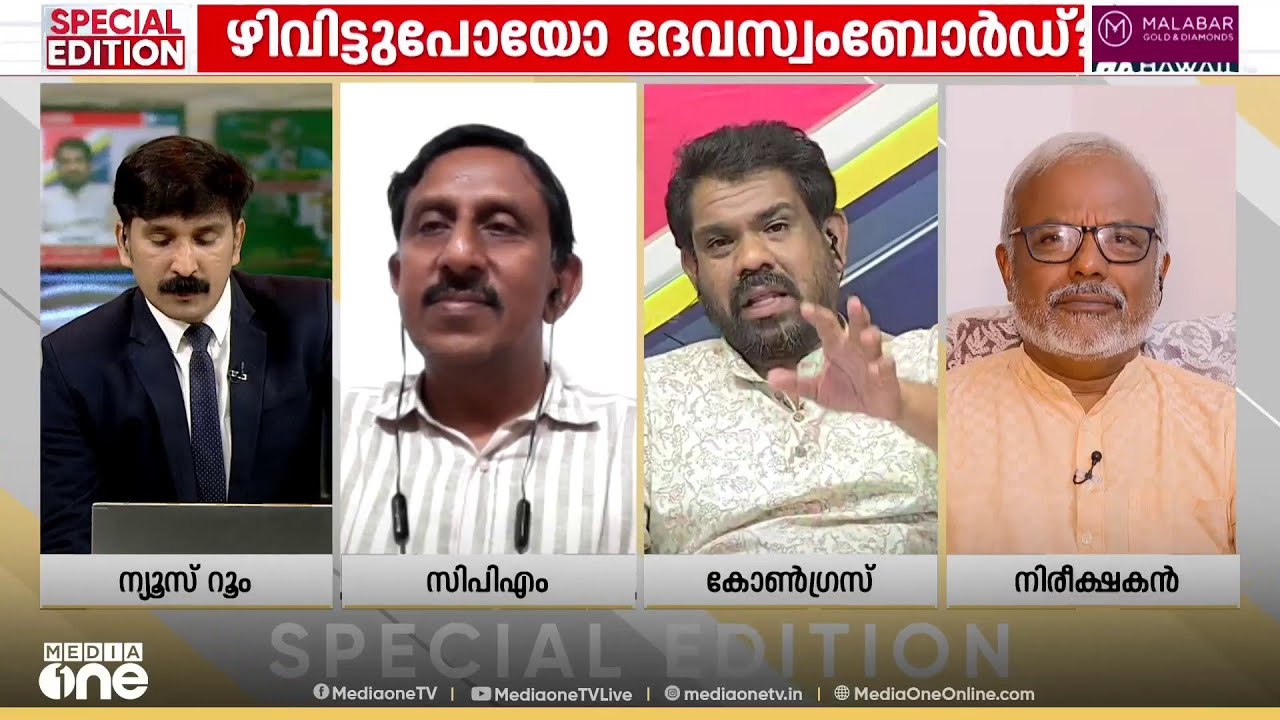 'മനുഷ്യൻ്റെ സാമാന്യ ബുദ്ധിയെ പരിഹസിക്കുകയാണന്നെ...'