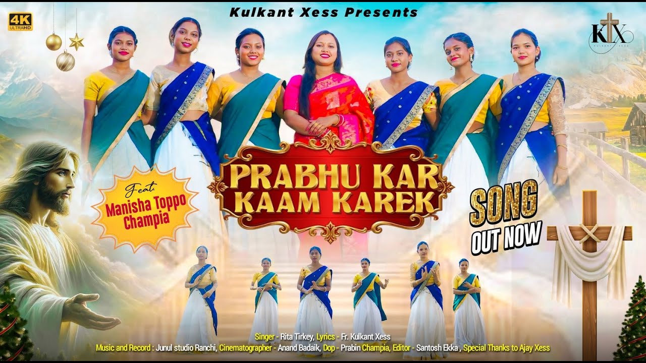 PRABHU  KER  KAAM KAREK
