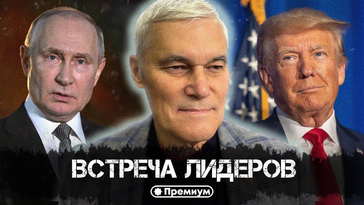 Константин Сивков | Встреча Лидеров | Актуальные События