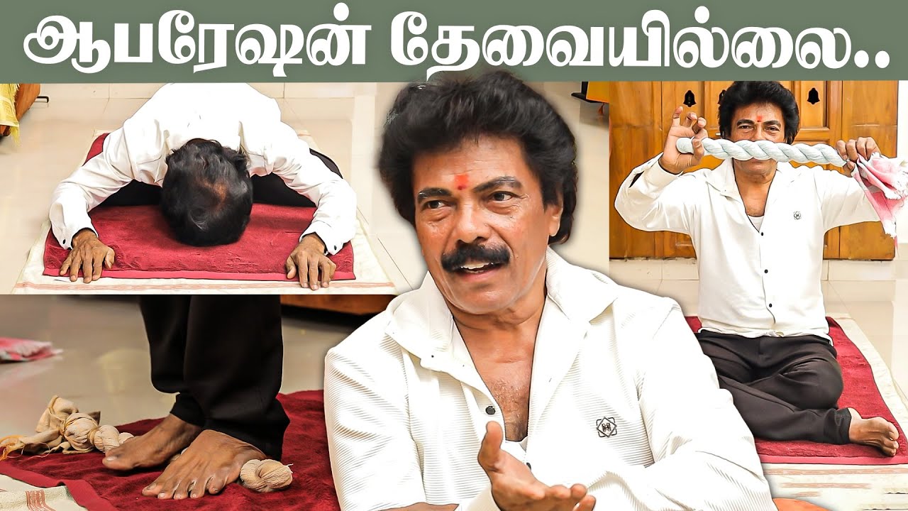 2 நிமிட பயிற்சி போதும்! கழுத்துவலி, முதுகுவலி, மூட்டுவலிக்கு வாழ்நாள் தீர்வு | Jaguar Thangam | OSB