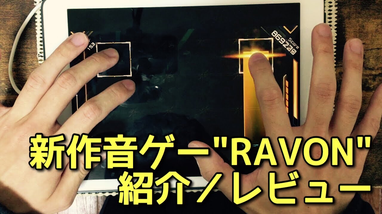 【紹介】新作音ゲー「RAVON」のベータテスターに選ばれたぞ【なのふらわー】