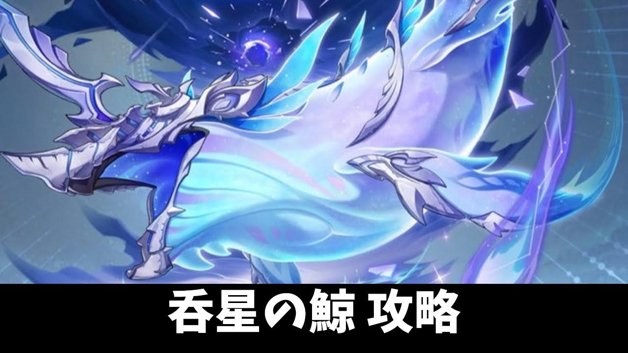 【原神】 呑星の鯨の倒し方 ティナリ&フリーナ※説明欄に解説有 【Genshin Impact】
