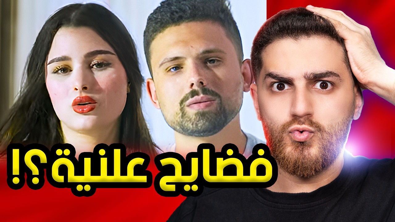 معركة حب  أكبر خدعة على اليوتيوب! | هاد البرنامج لازم يتوقف فورا