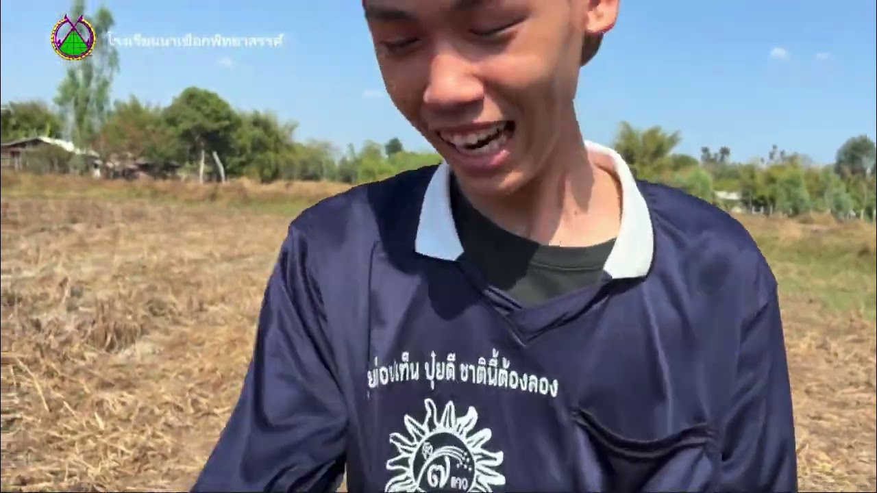 นำเสนอสารคดีก่นกะปู โรงเรียนนาเชือกพิทยาสรรค์ ชั้นมัธยมศึกษาปีที่6/7 เสนอคุณครูจักรพงษ์ เทียบทาม