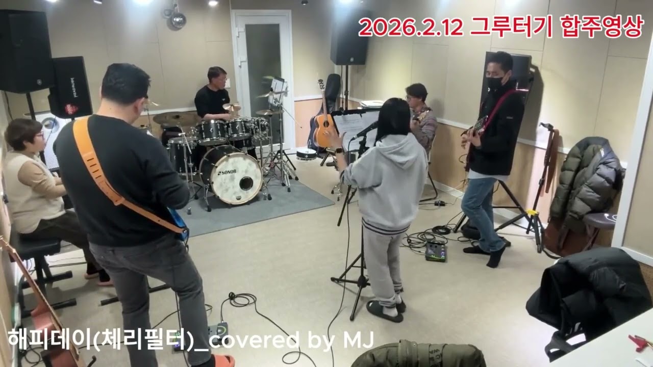 26.02.12_합주풀영상