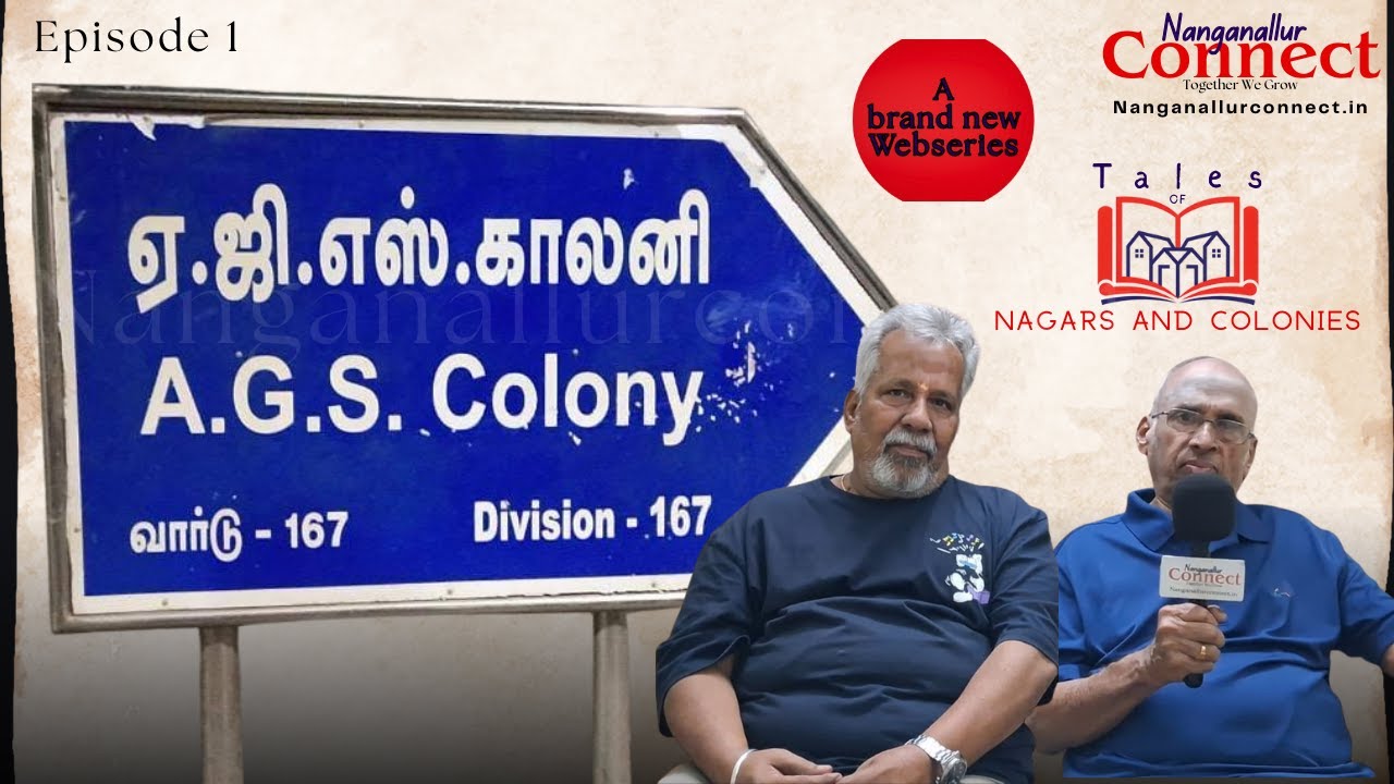 AGS Colony | Tales of Nagars & Colonies Episode 1 | Nanganallur Connect