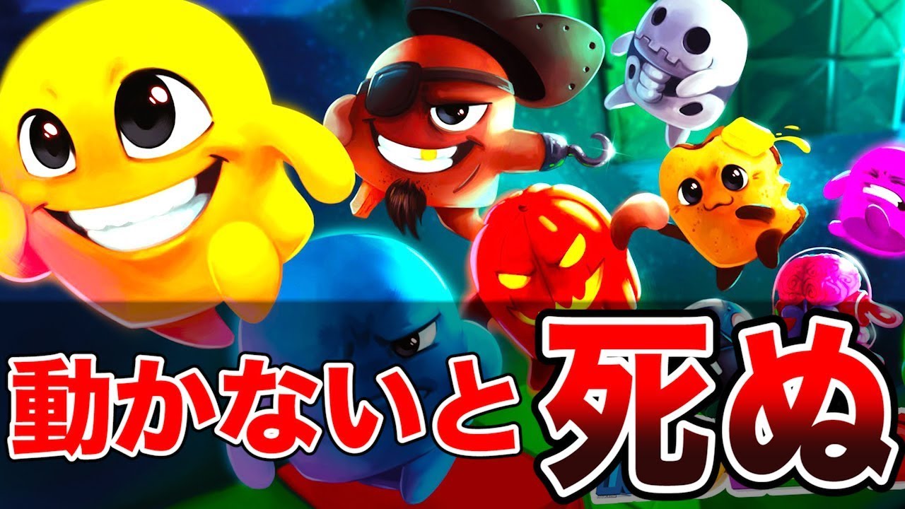 【4人実況】動き続けなければ死んじゃうゲームで大盛り上がり！