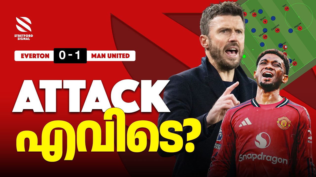 Everton 0-1 Man Utd | attack എവിടെ? | Sesko Goal & Lammens MOTM?