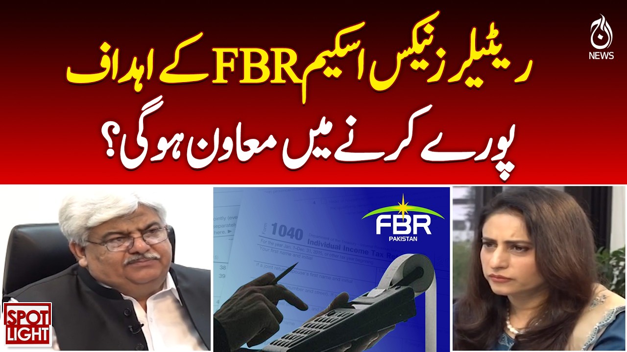 Retailer Zenith Scheme FBR | Tax Compliance Boost Plan Pakistan | SPOT LIGHT