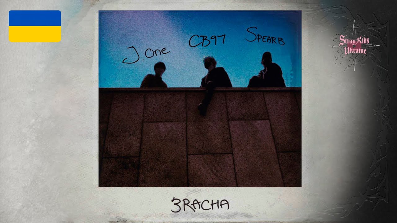 [ укр суб ] 3RACHA - 국산 바나나 (Domestic Banana) (Prod. CB97)