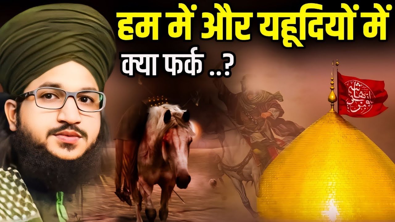 salman azhari ? new update || यहूदियों में और हम में क्या फर्क..? || takrir 2024 Salman azhari bayan