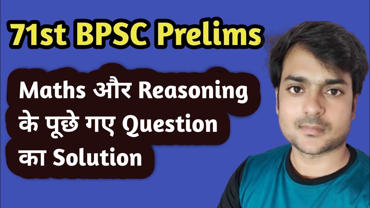 71st BPSC में Maths और Reasoning के Questions | 71st BPSC Question Solution | 71st BPSC Prelims 