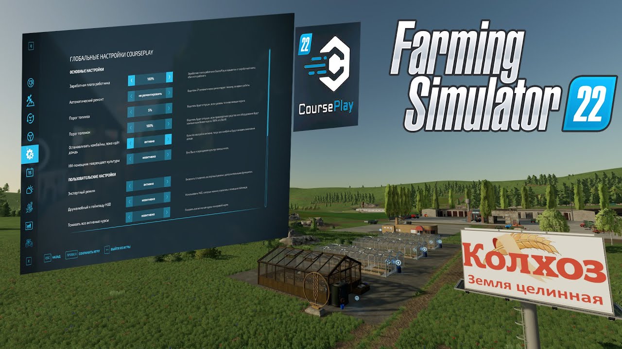 🔴Farming Simulator 22🔴Courseplay Создание полей!