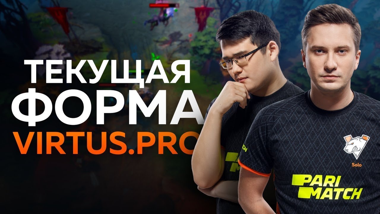 Solo и W_Zayac о текущей форме Virtus.pro Dota 2