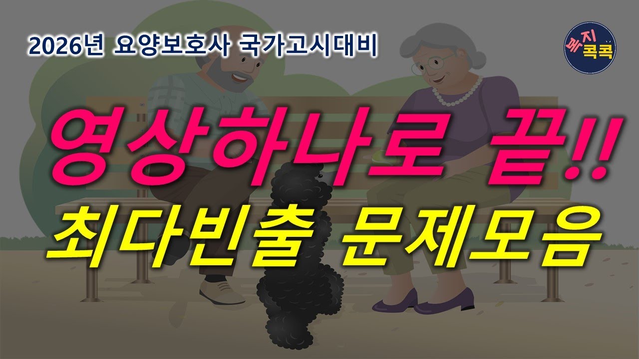 [출제빈도가 높은 150문제] 자주 나오는 문제