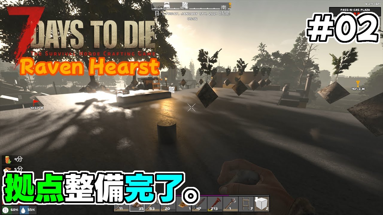 7DTD-Raven Hearst(v2.4) ♯02 これで夜は安心；；