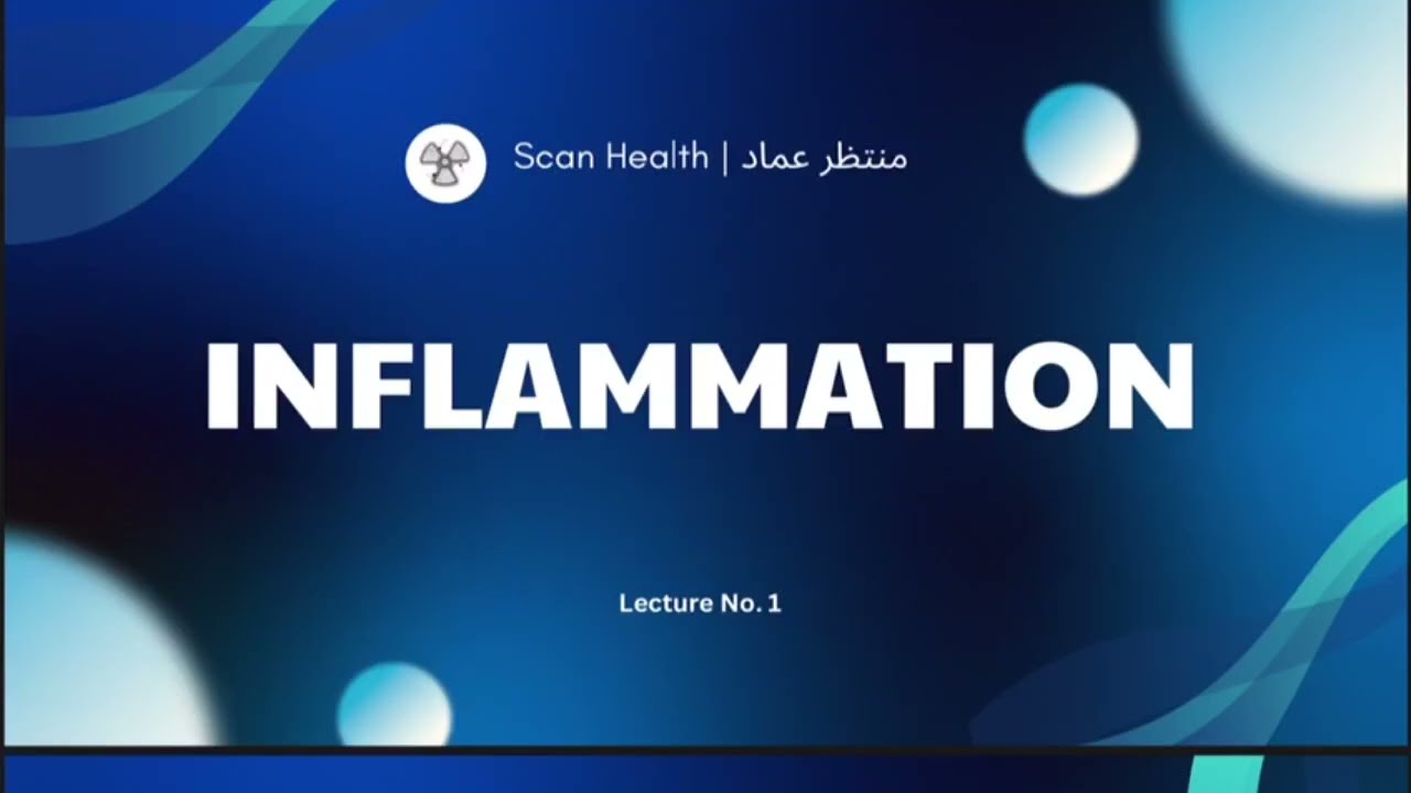 علم الأمراض | قسم تقنيات الأشعة والسونار | مرحلة ثالثة | محاضرة ال Inflammation