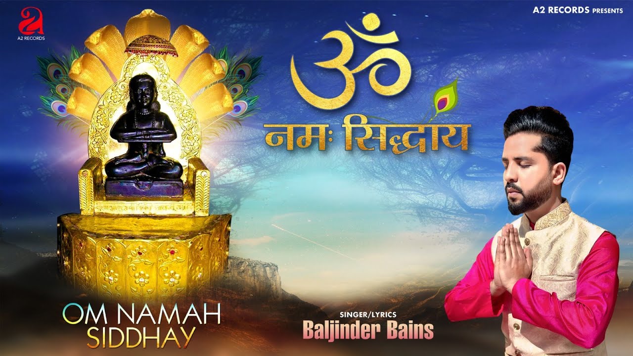 Om Namo Siddhaye (Full Song) Baljinder Bains | Amdad Ali | Baba Balak Nath Ji Mantar